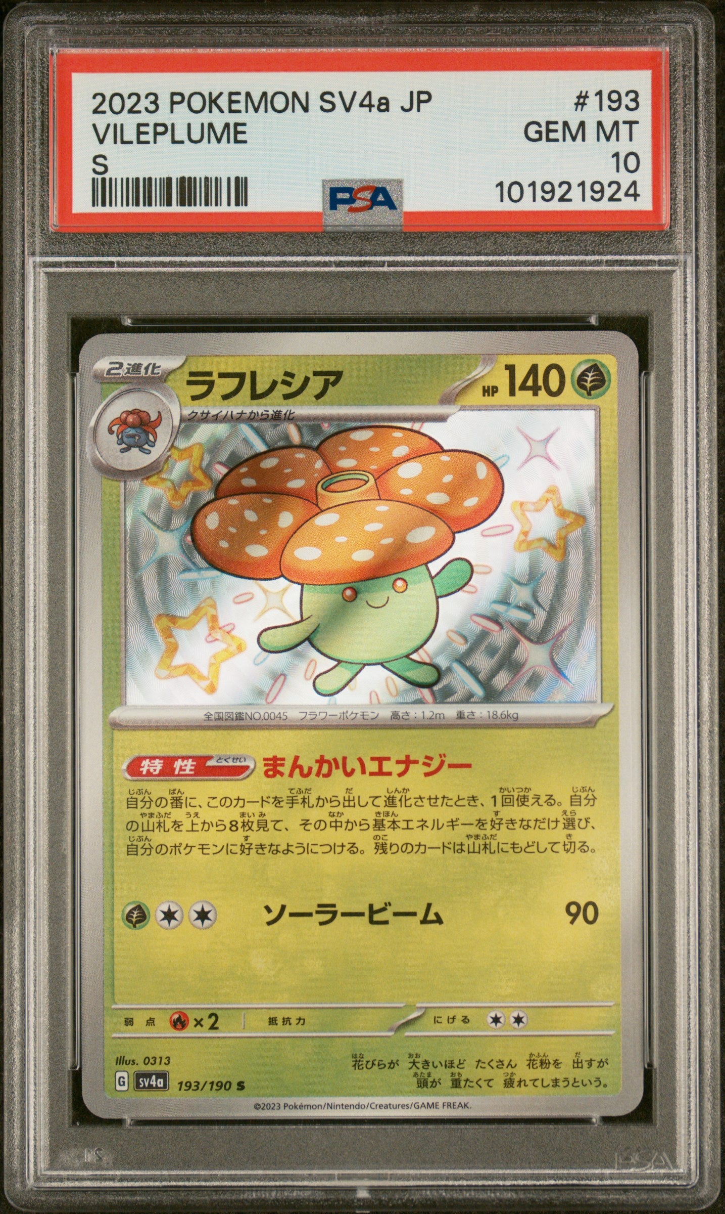 PSA 10 Vileplume #193 Shiny Treasure ex