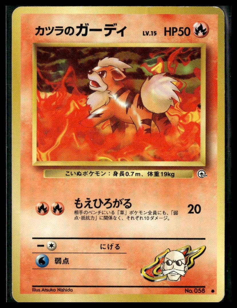 Blaine's Growlithe #58 Challenge from the Darkness MP