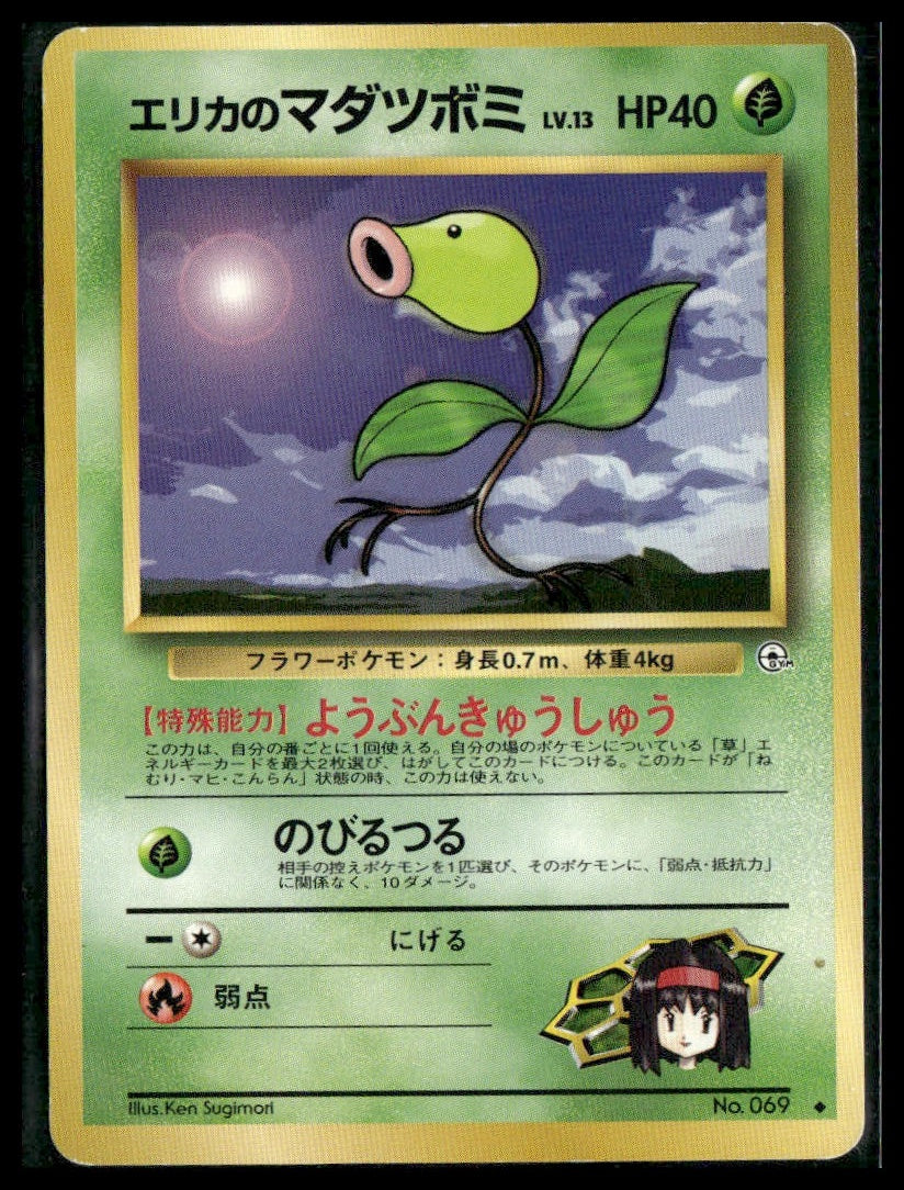 Erika's Bellsprout (Lv.13) #69 Leaders' Stadium LP
