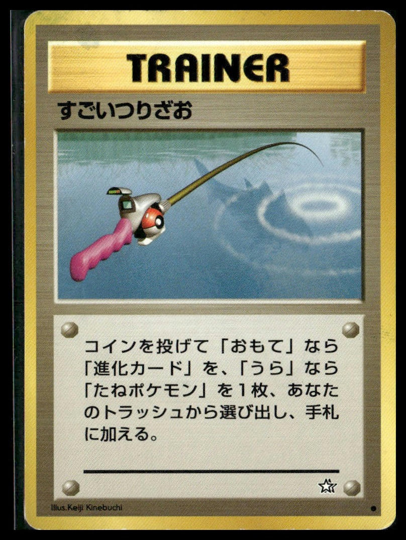 Super Rod #NNO Gold, Silver, to a New World... LP