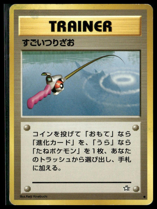 Super Rod #NNO Gold, Silver, to a New World... LP