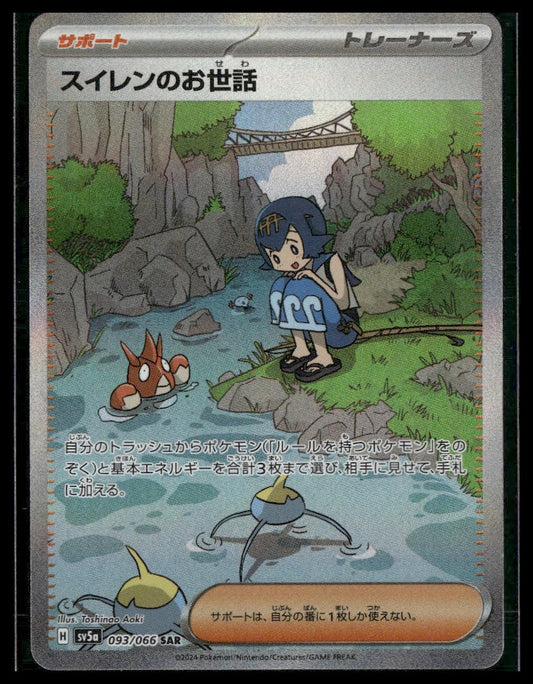 Lana's Assistance #093/066 Crimson Haze NM