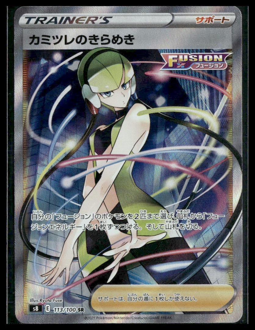 Elesa's Sparkle #113/100 Fusion Arts NM