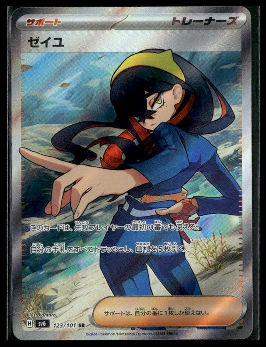 Carmine #123/101 Transformation Mask NM