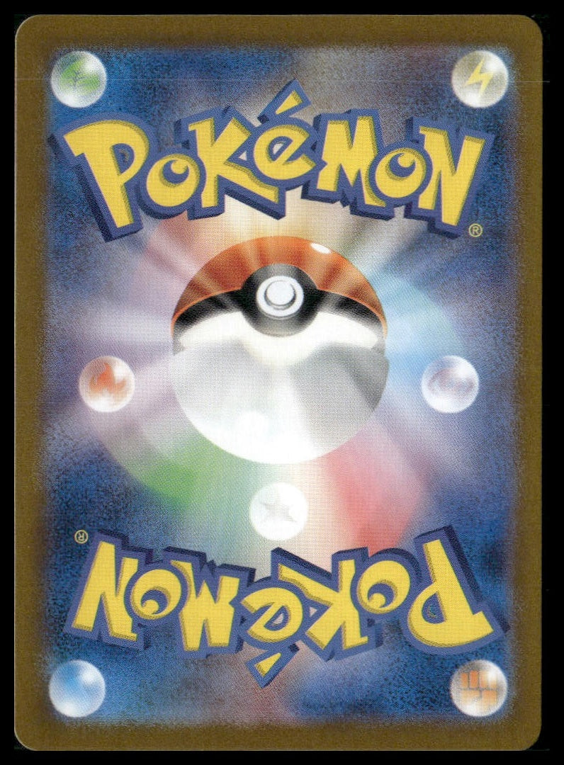 Tangela #178/165 Japanese Scarlet & Violet 151 NM