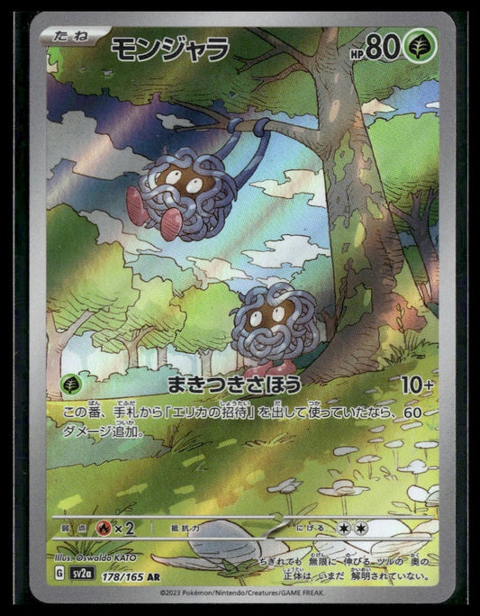 Tangela #178/165 Japanese Scarlet & Violet 151 NM