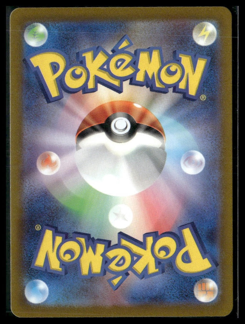 Boss's Orders #250/172 Japanese VSTAR Universe NM