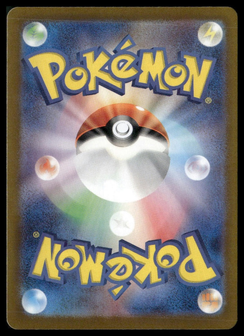 Eri #091/071 Wild Force NM