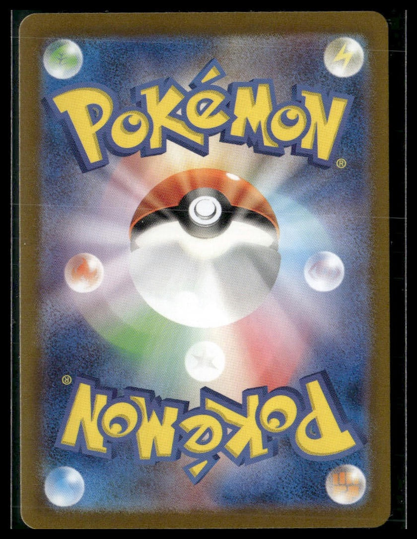 Munkidori #107/101 Transformation Mask NM