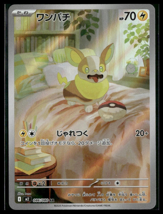 Yamper #086/80 Inferno X NM