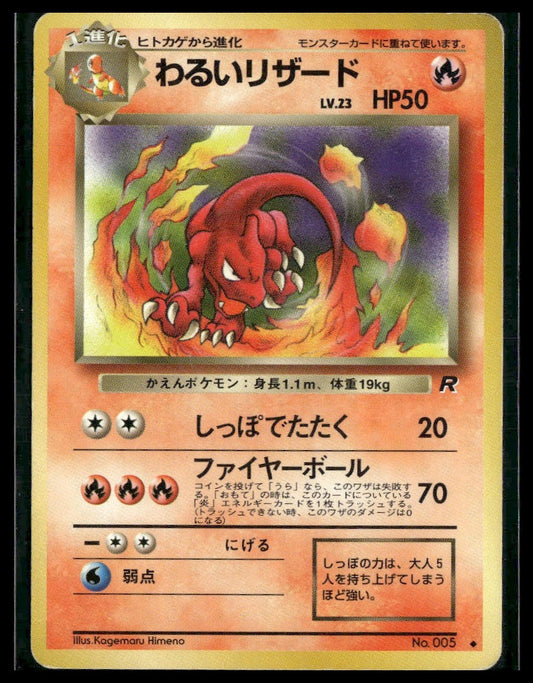 Dark Charmeleon #5 Rocket Gang LP