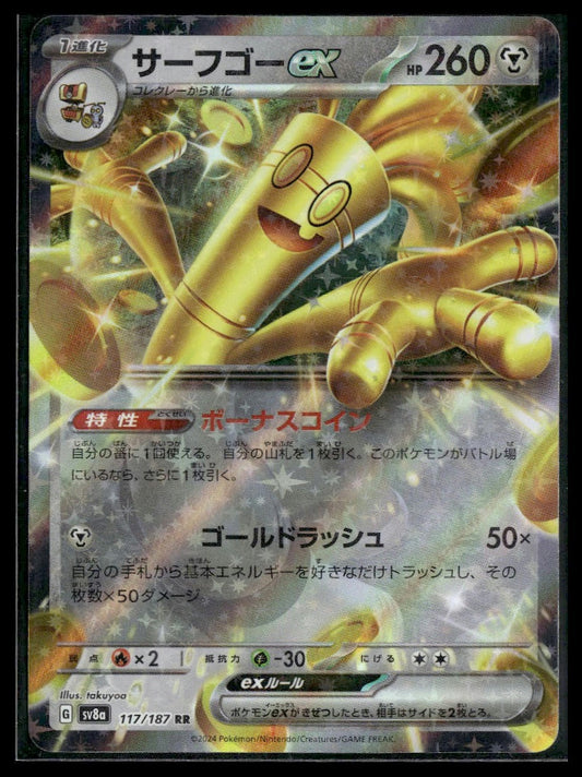 Gholdengo ex #117/187 Terastal Fest ex NM