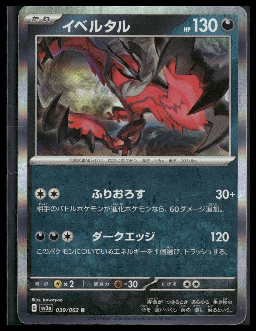 Yveltal #039/062 Raging Surf NM