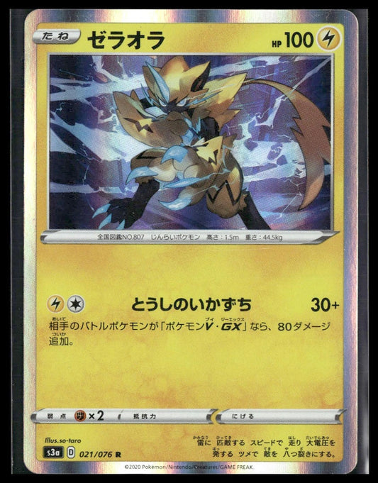 Zeraora #021/076 Legendary Heartbeat NM