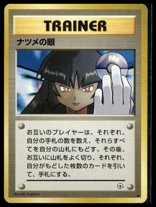 Sabrina's Gaze BANNED Challenge from the Darkness LP