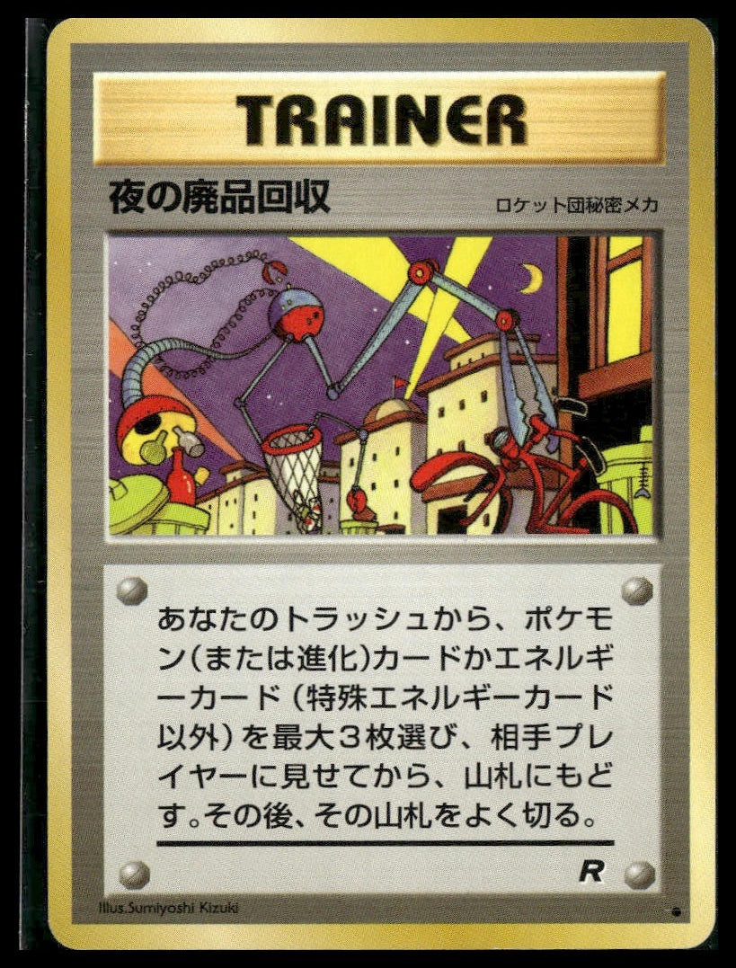 Nightly Garbage Run Rocket Gang LP