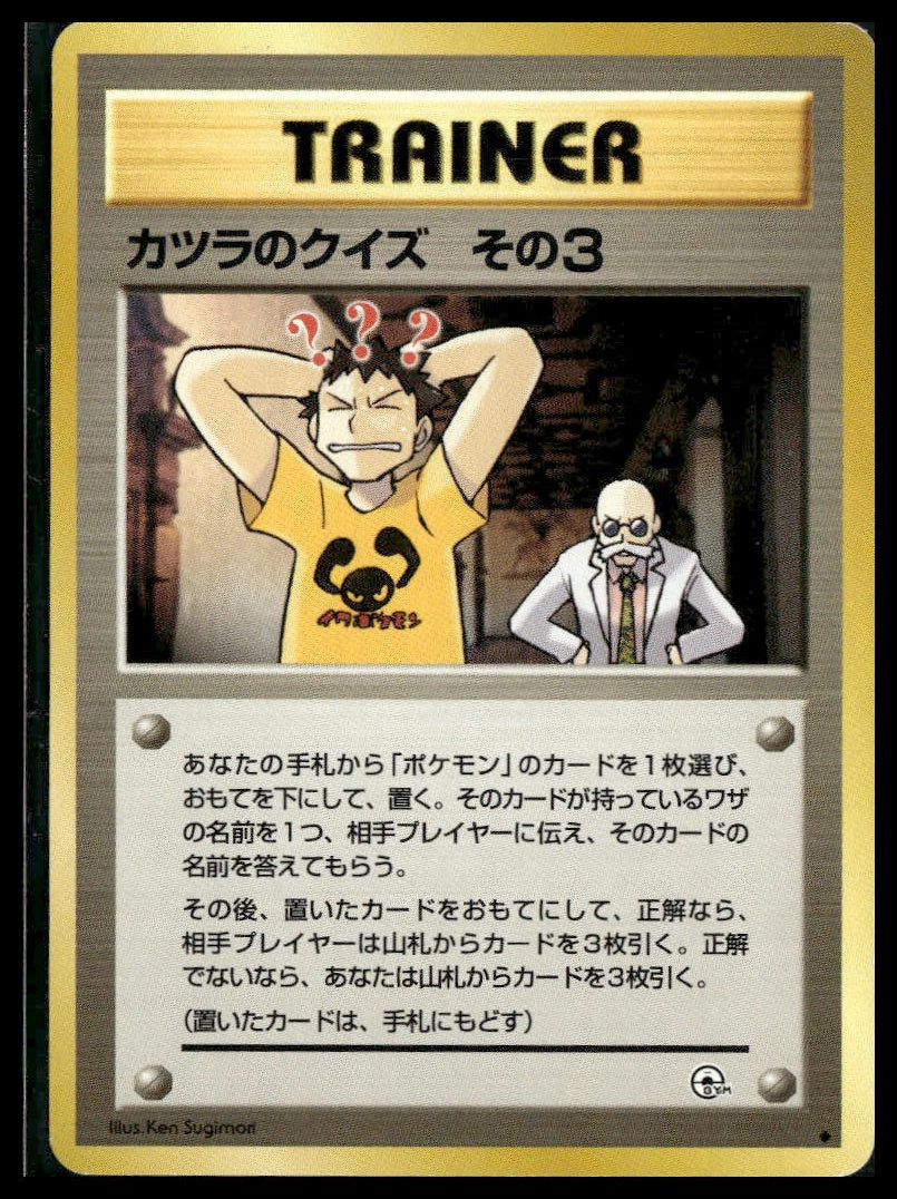 Blaine's Quiz 3 Challenge from the Darkness MP