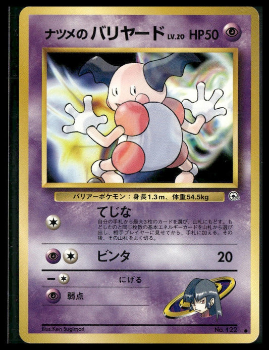 Sabrina's Mr. Mime #122 Challenge from the Darkness LP