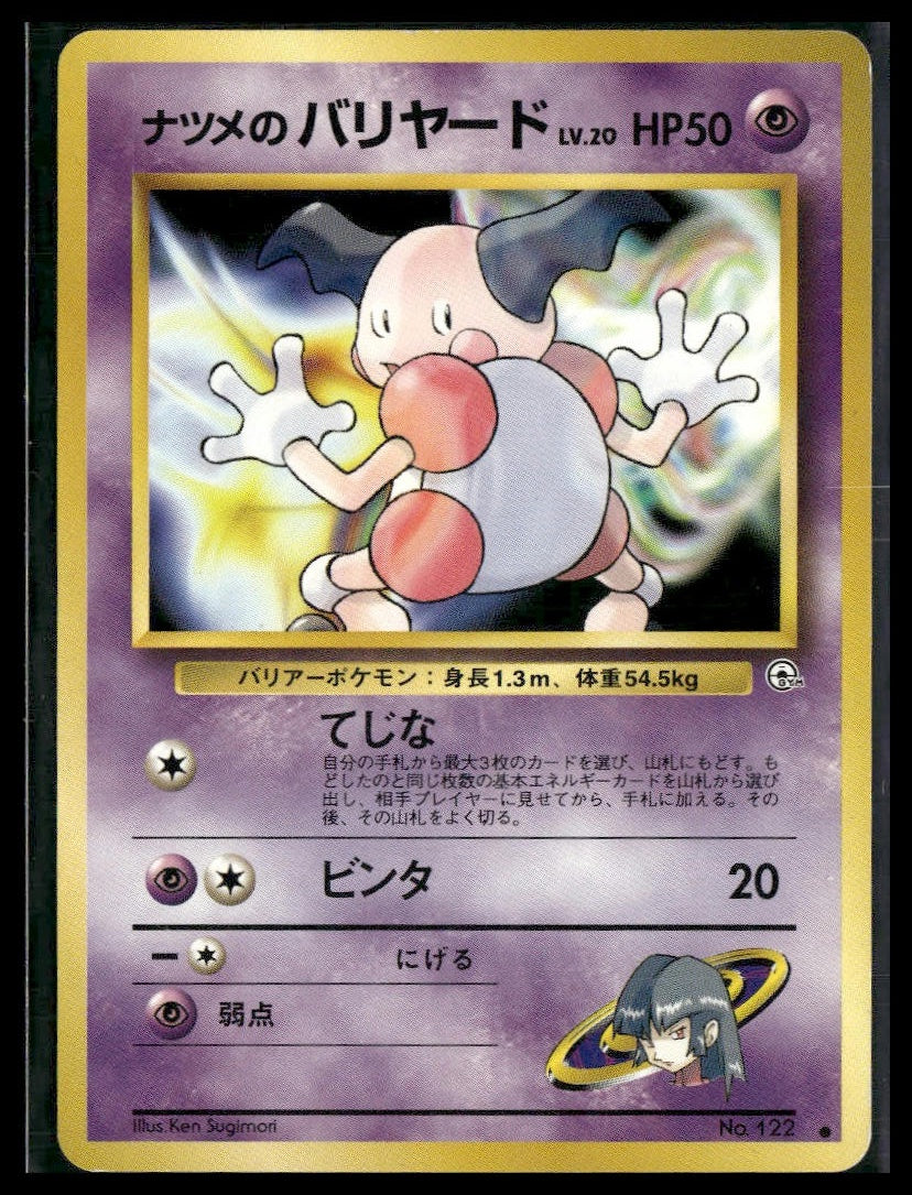 Sabrina's Mr. Mime #122 Challenge from the Darkness LP