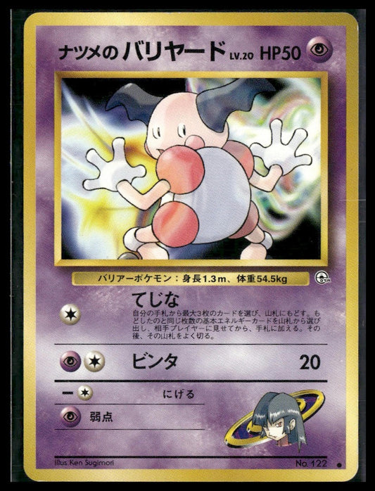 Sabrina's Mr. Mime #122 Challenge from the Darkness LP