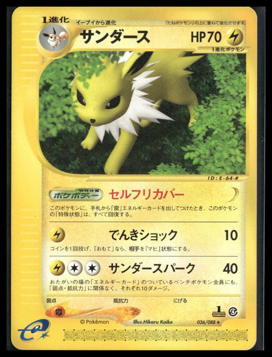 Jolteon #036/088 1st Edition Split Earth VLP