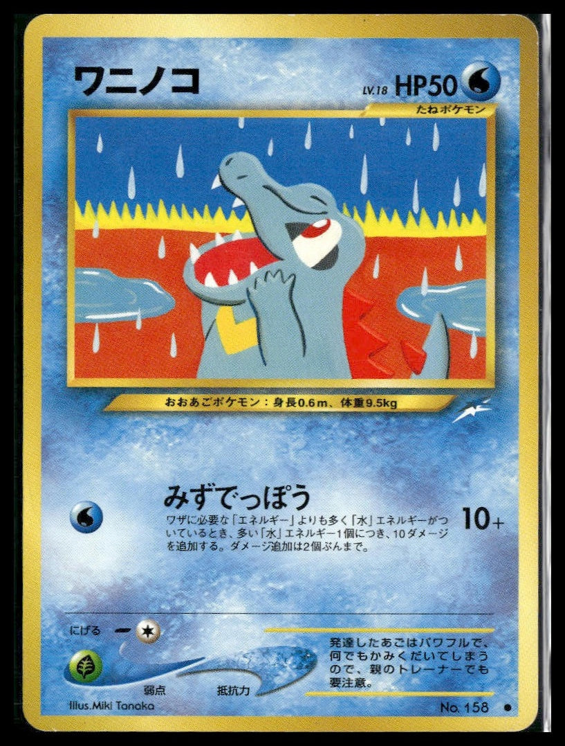 Totodile #158 Miki Tanaka Darkness, and to Light... LP