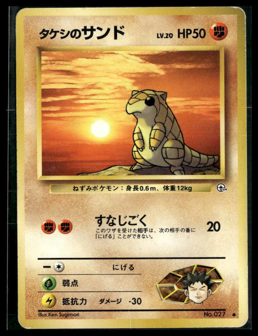 Brock's Sandshrew #27 Leaders' Stadium MP