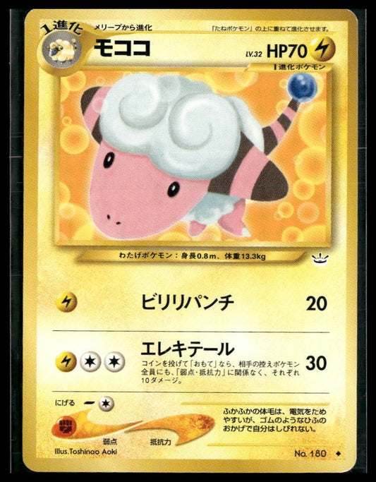 Flaaffy #180 Awakening Legends LP