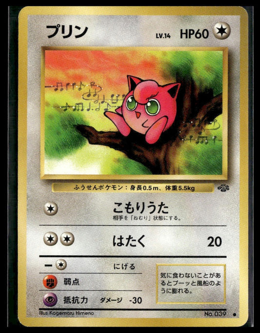 Jigglypuff #39 Japanese Jungle LP