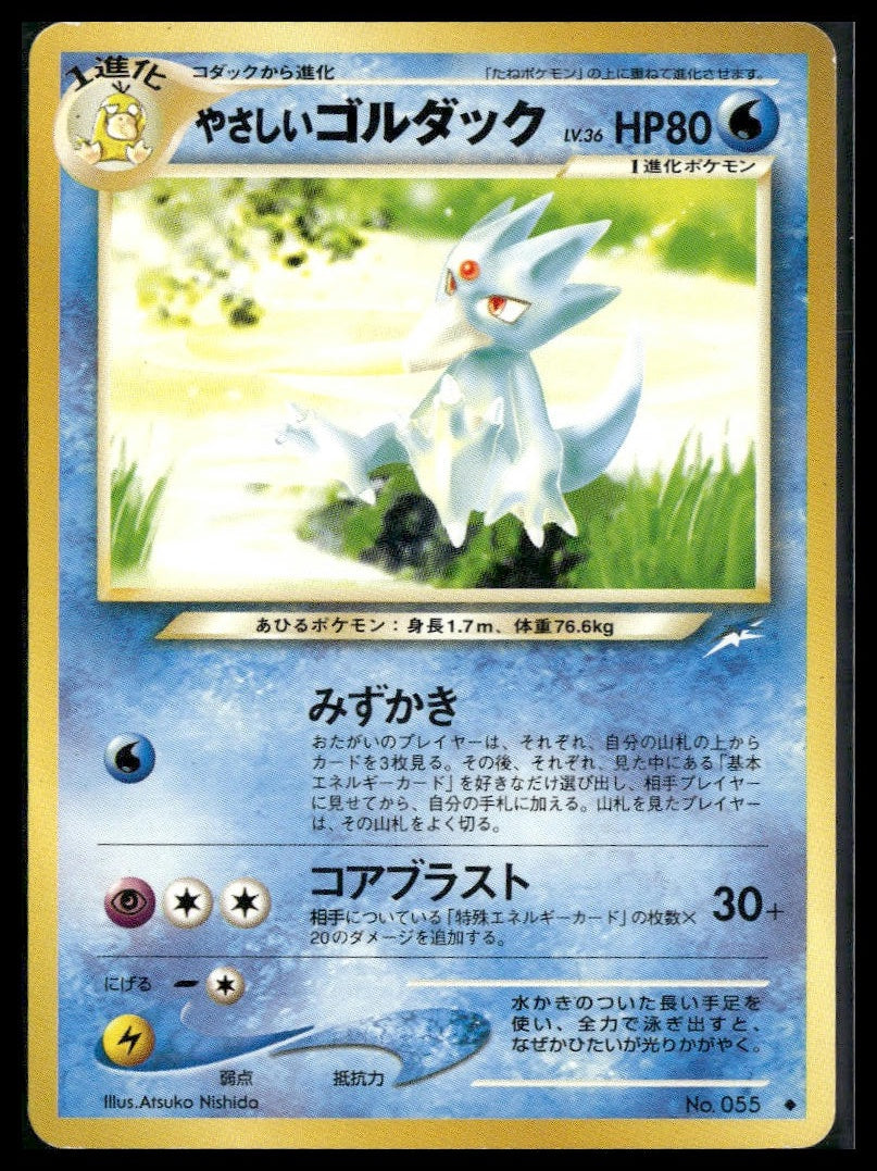 Light Golduck #55 Darkness, and to Light... LP