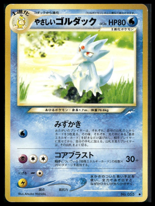 Light Golduck #55 Darkness, and to Light... LP