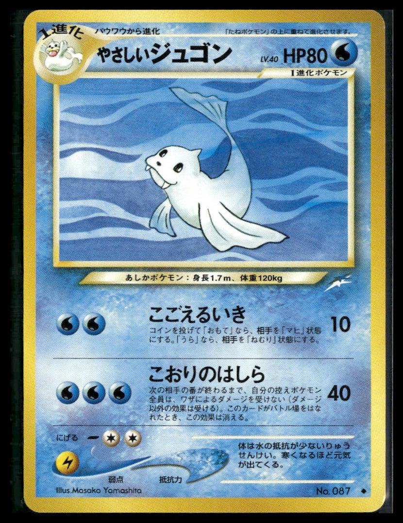 Light Dewgong #87 Darkness, and to Light... VLP