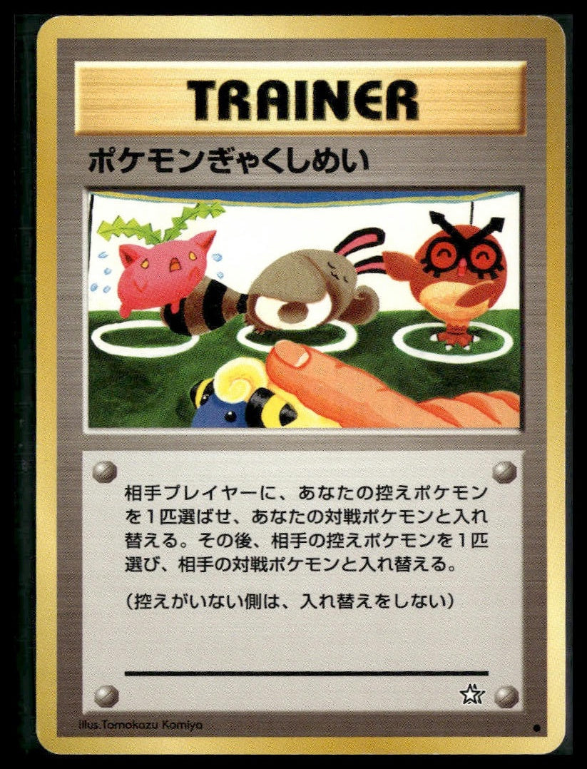 Double Gust Tomokazu Komiya Gold, Silver, to a New World... LP