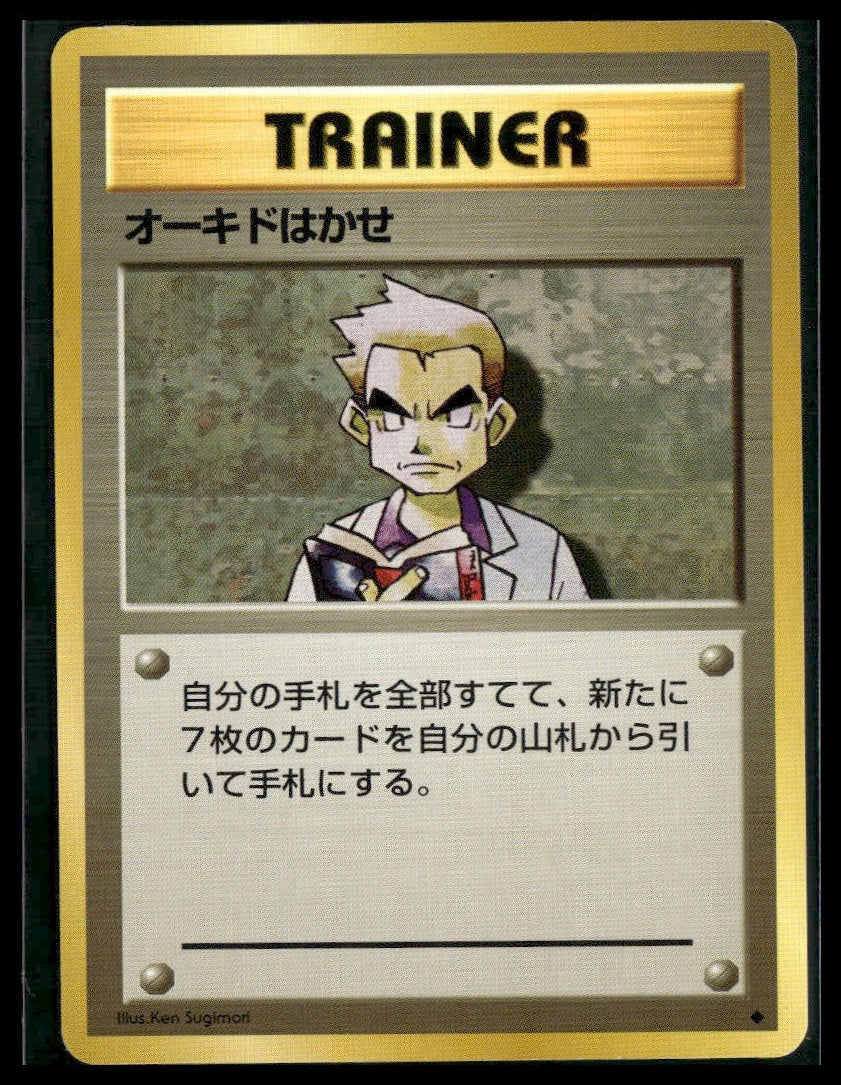 Professor Oak Japanese Base Set LP