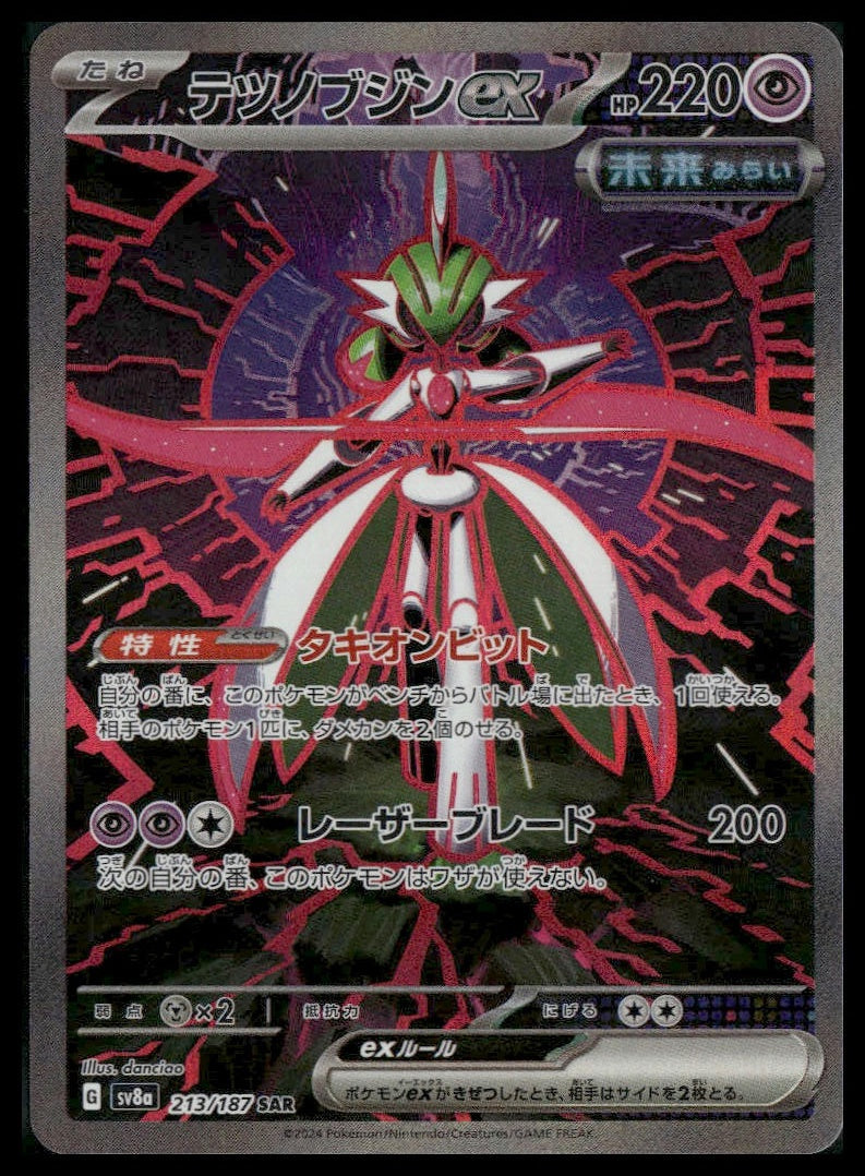 Iron Valiant ex #213/187 Terastal Fest ex NM