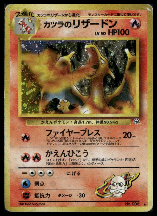 Blaine's Charizard #6 Challenge from the Darkness HP