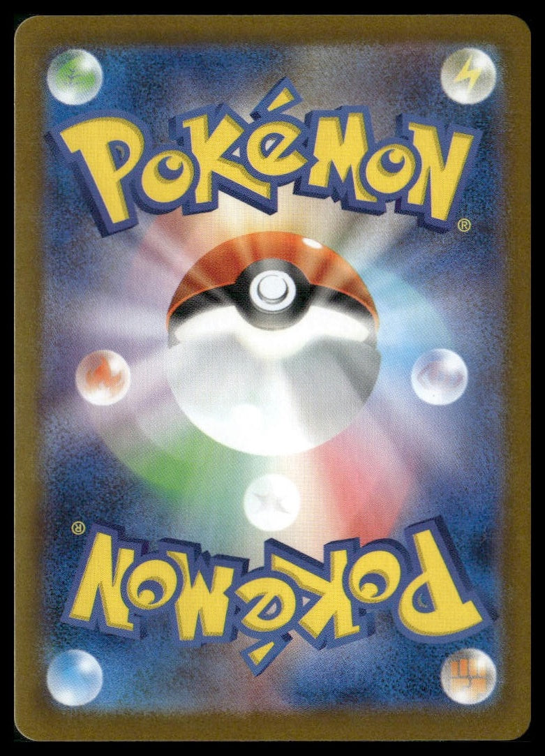 Acerola's Mischief #090/063 Mega Symphonia NM