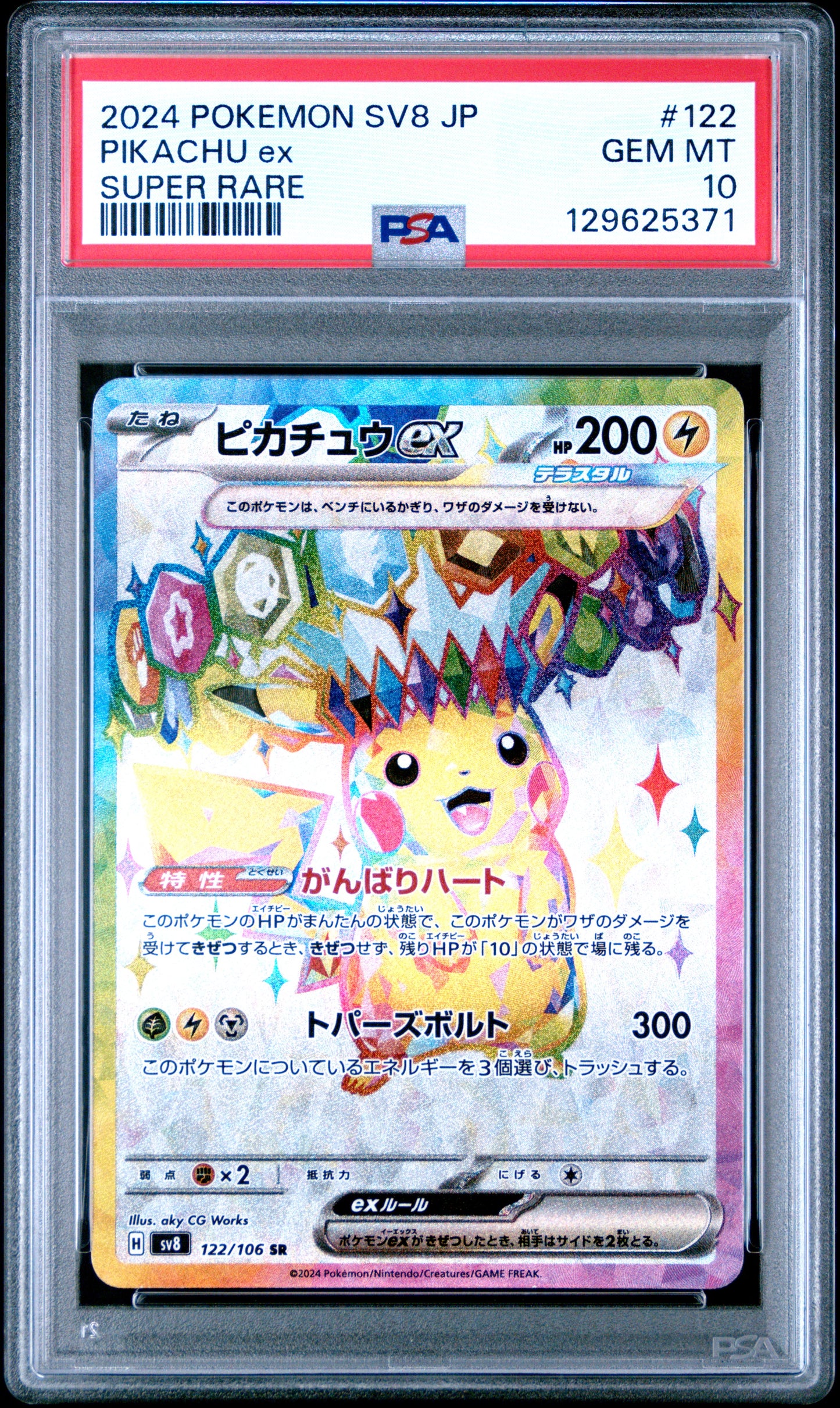 PSA 10 Pikachu ex #122 Super Electric Breaker