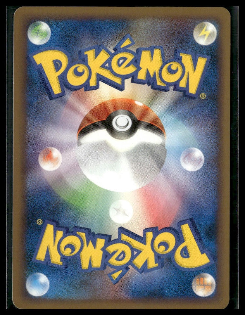 Dragonite FB #073/100 Beat of the Frontier VLP