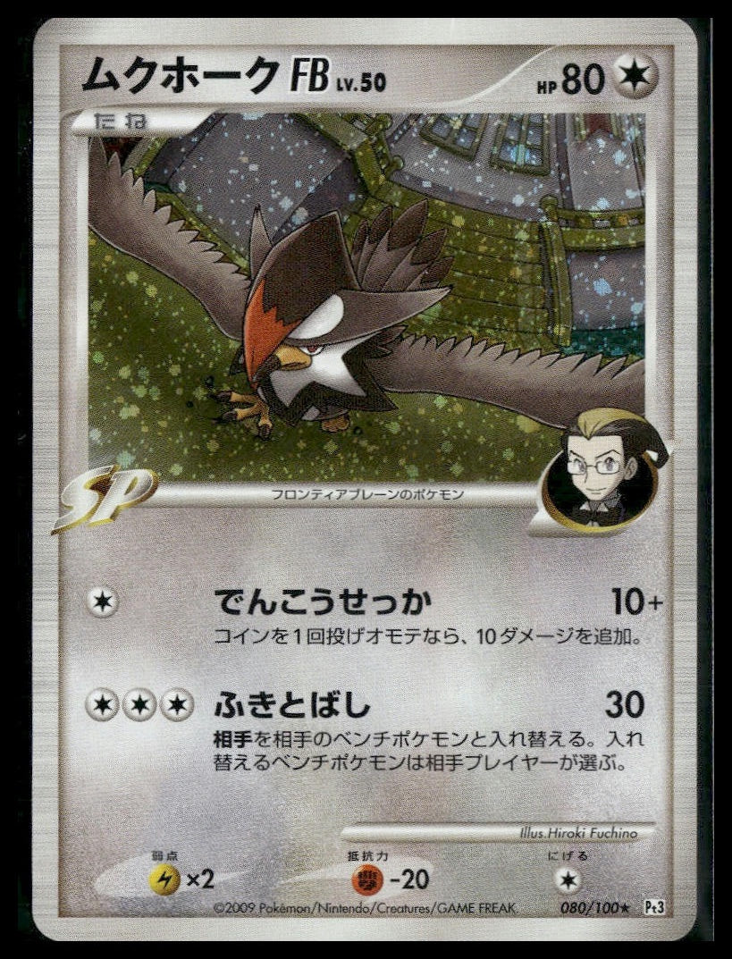 Staraptor FB #080/100 Beat of the Frontier LP