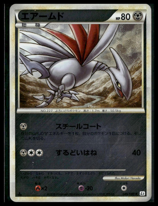 Skarmory #49/80 1st Edition Reverse Holo Reviving Legends NM