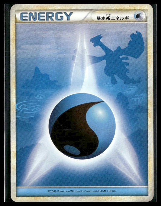 Water Energy #117/123 Japanese HeartGold Collection LP