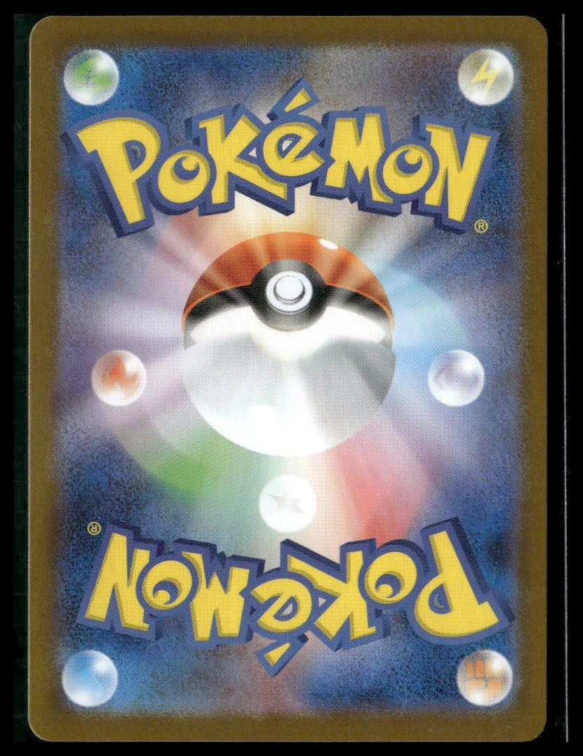 Acerola's Mischief #090/063 Mega Symphonia NM