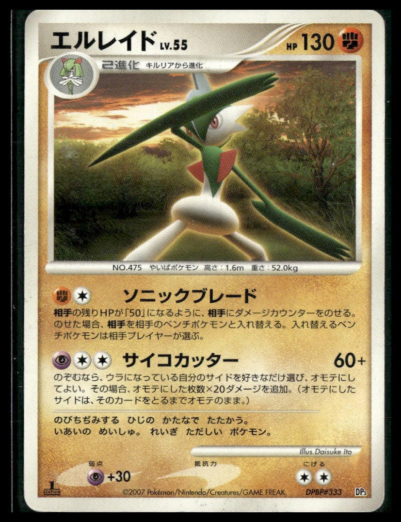 Gallade #DPBP#333 1st Edition Shining Darkness MP