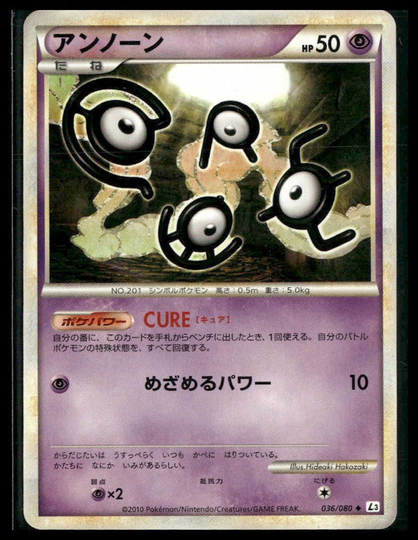 Unown #036/080 Clash at the Summit LP