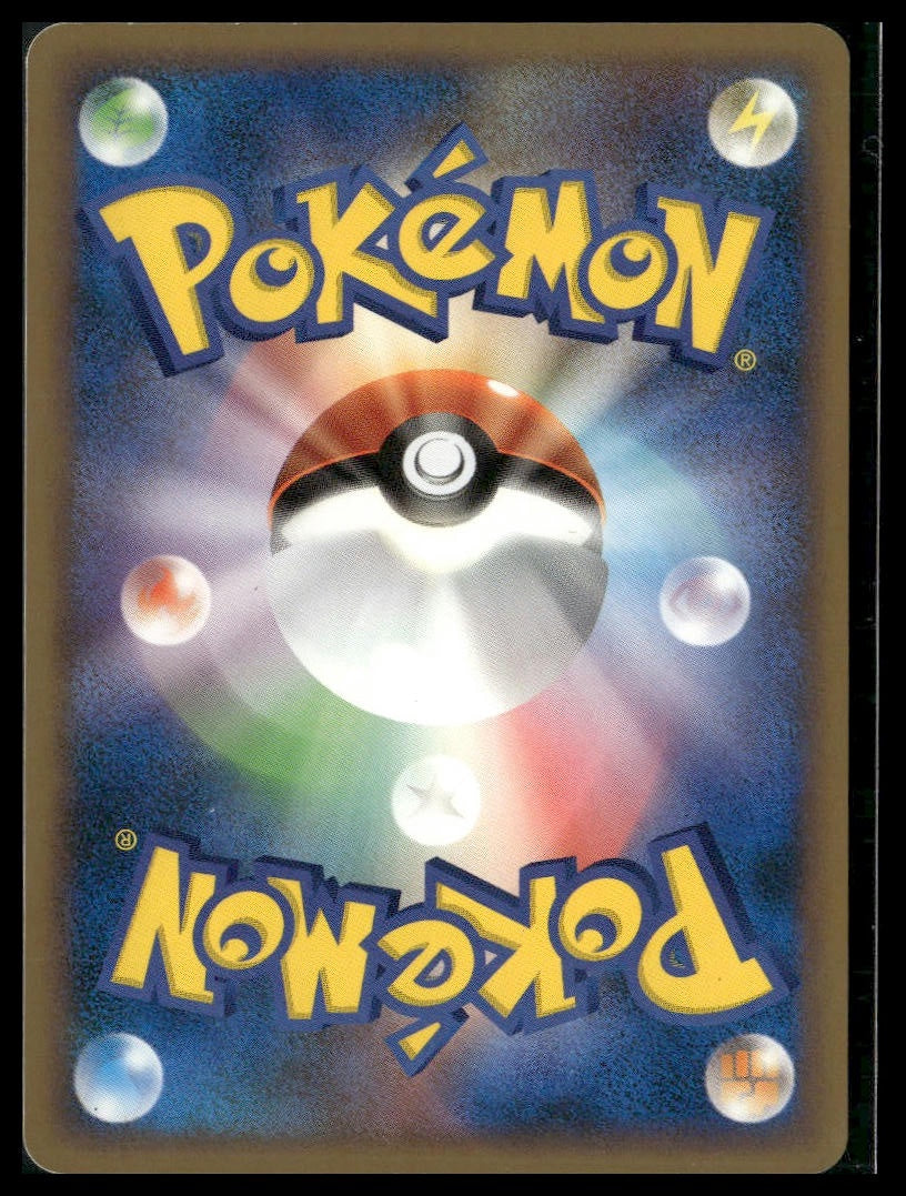 Rare Candy #71/80 Reviving Legends VLP