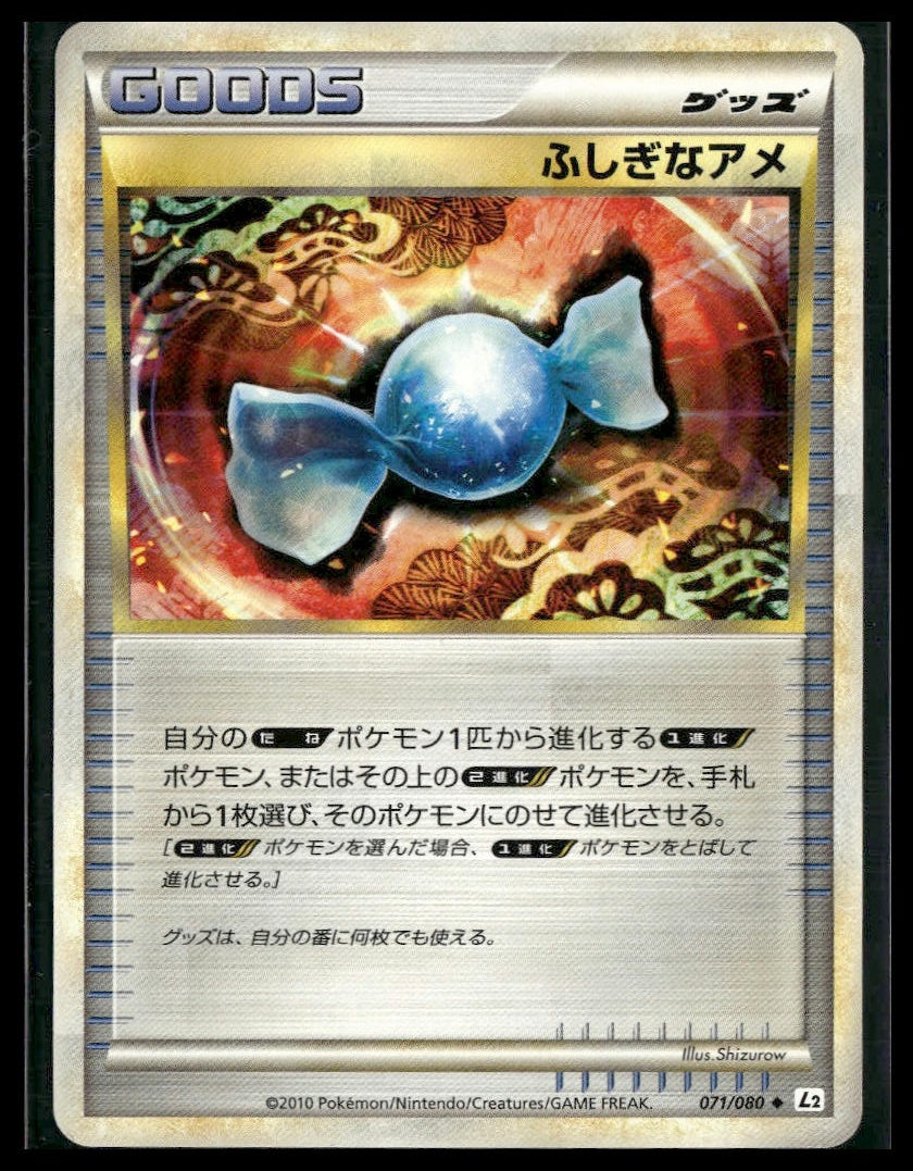 Rare Candy #71/80 Reviving Legends VLP