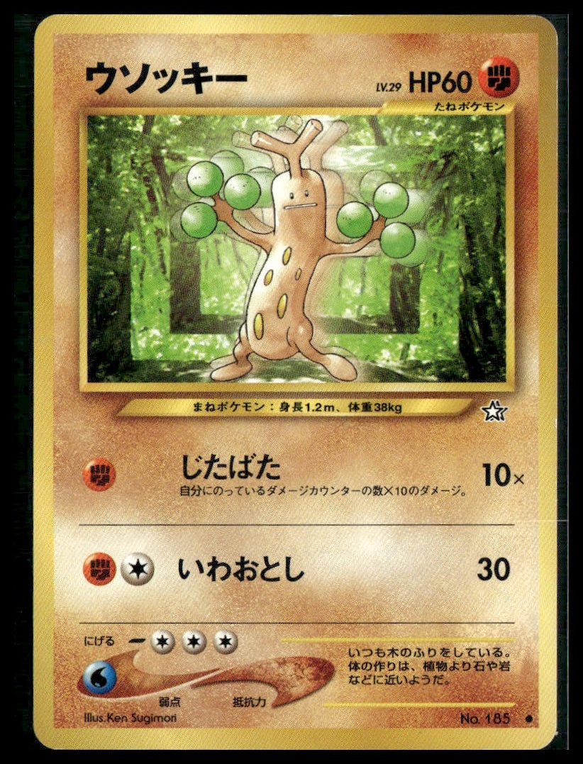Sudowoodo #185 Gold, Silver, to a New World... LP