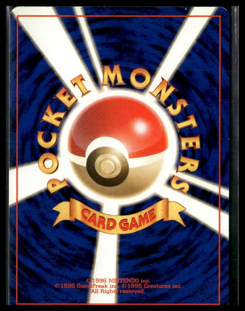 Sabrina's Venomoth #49 Challenge from the Darkness LP