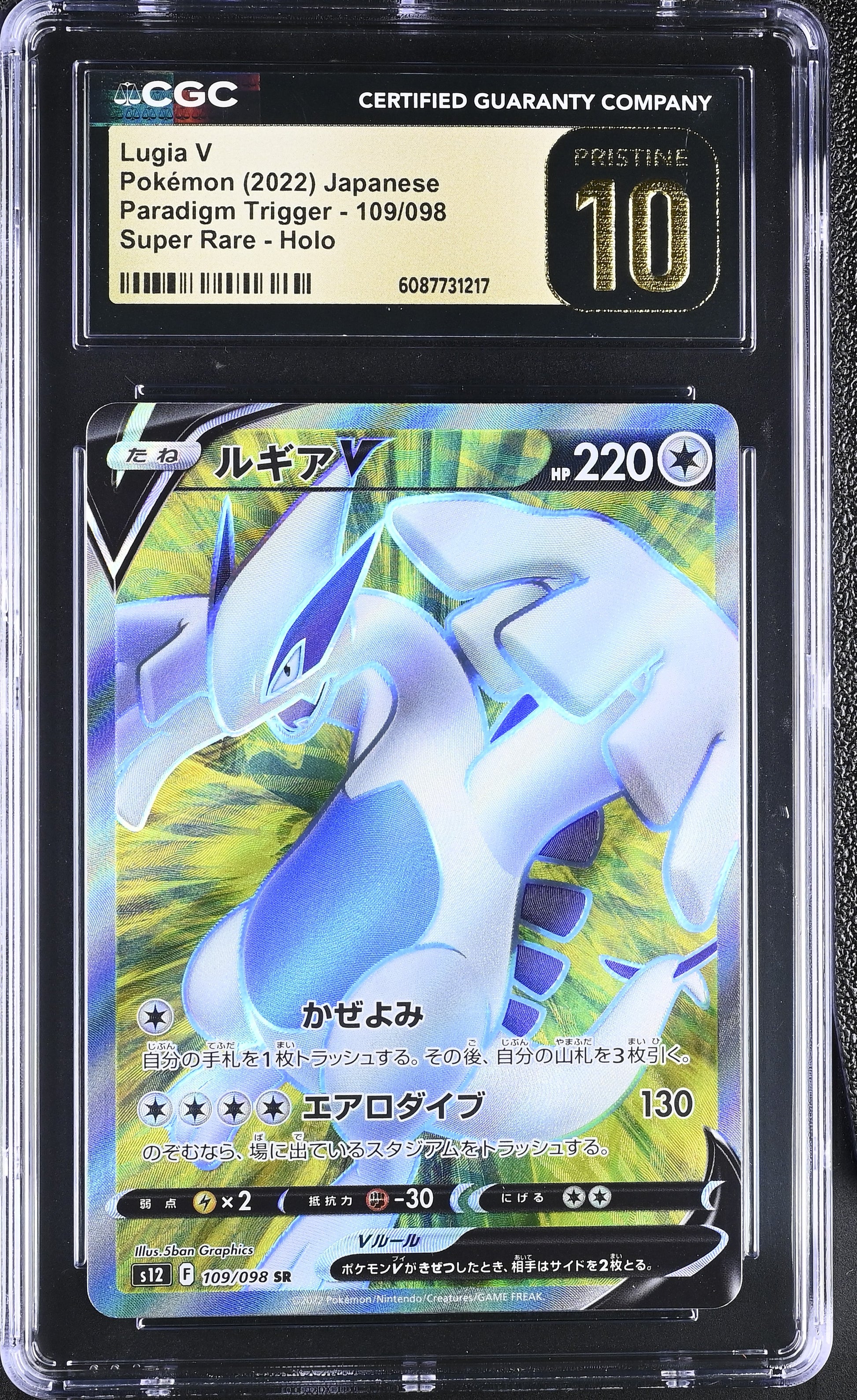 CGC PRISTINE 10 Lugia V #109/098 2022 Paradigm Trigger